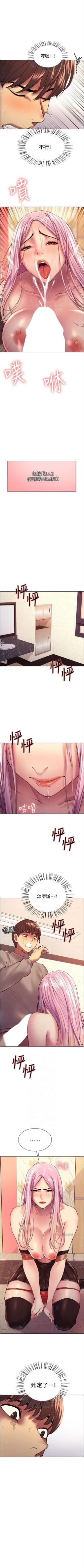 Page 38 of 色輪眼 1-24 官方中文