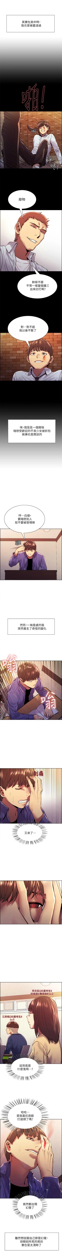 Page 4 of 色輪眼 1-24 官方中文