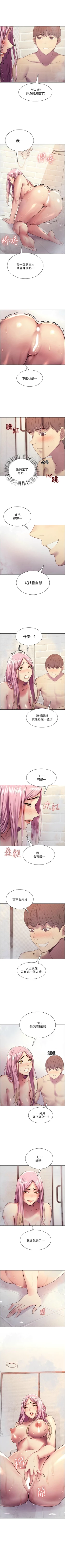Page 53 of 色輪眼 1-24 官方中文
