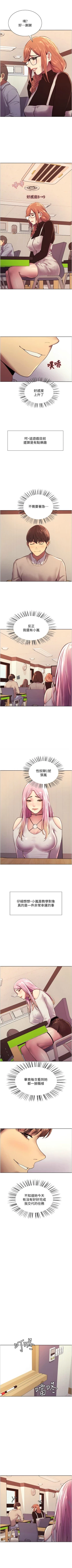 Page 61 of 色輪眼 1-24 官方中文