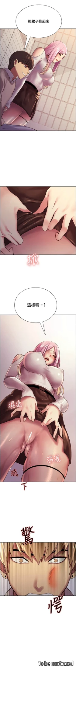 Page 69 of 色輪眼 1-24 官方中文