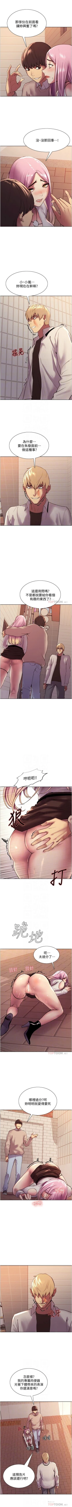 Page 72 of 色輪眼 1-24 官方中文