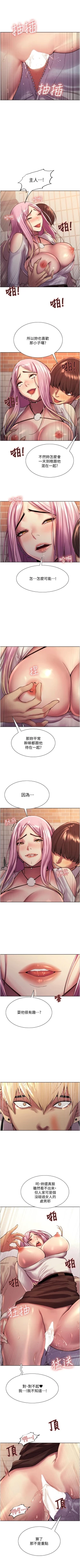 Page 76 of 色輪眼 1-24 官方中文