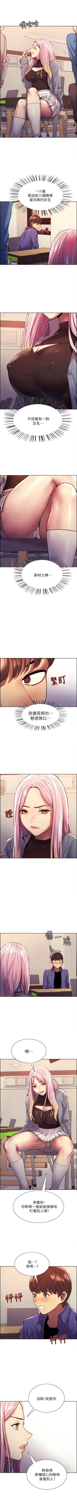 Page 7 of 色輪眼 1-24 官方中文