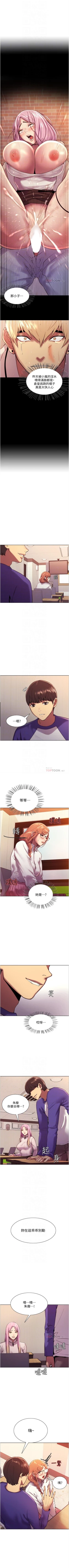 Page 81 of 色輪眼 1-24 官方中文