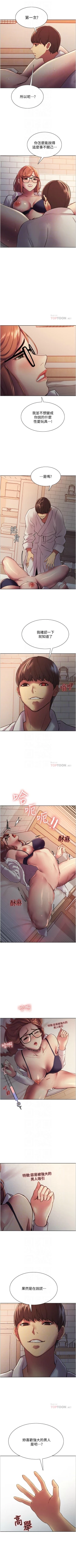 Page 91 of 色輪眼 1-24 官方中文