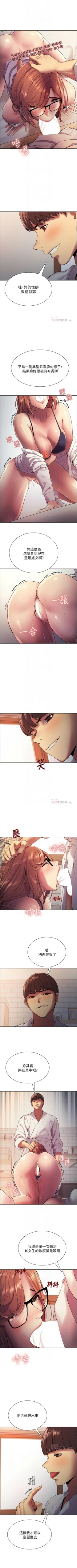 Page 99 of 色輪眼 1-24 官方中文