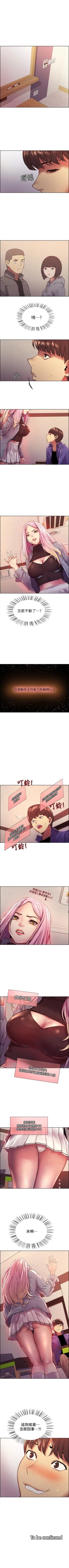 Page 9 of 色輪眼 1-24 官方中文