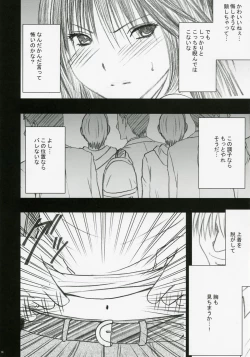 Page 15 of Gentei Kaijo