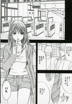Page 2 of Gentei Kaijo