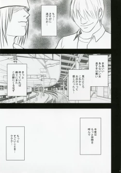 Page 42 of Gentei Kaijo