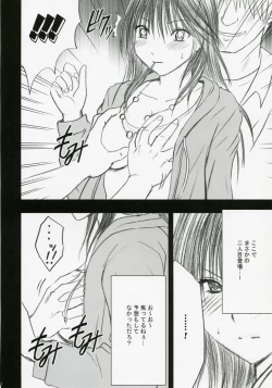 Page 7 of Gentei Kaijo