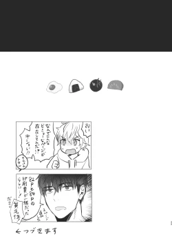 Page 33 of Ore dake no Tooru ni Natte kure!