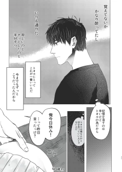 Page 71 of Ore dake no Tooru ni Natte kure!