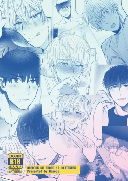 Page 84 of Ore dake no Tooru ni Natte kure!