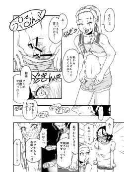Page 19 of Sajou no Shiro Shi / Castle・imitation4