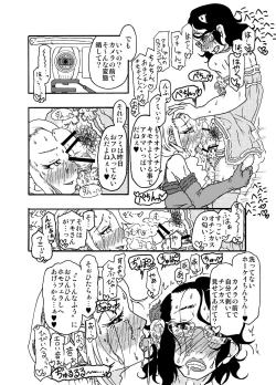 Page 29 of Sajou no Shiro Shi / Castle・imitation4