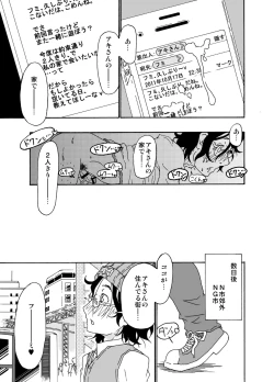 Page 4 of Sajou no Shiro Shi / Castle・imitation4