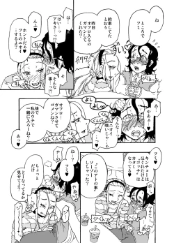 Page 8 of Sajou no Shiro Shi / Castle・imitation4