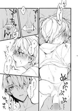 Page 11 of Amano Kyoudai. 2 - Amano Brothers 2