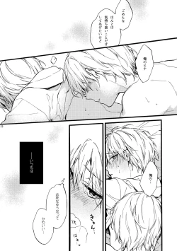 Page 12 of Amano Kyoudai. 2 - Amano Brothers 2