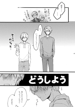 Page 7 of Amano Kyoudai. 2 - Amano Brothers 2