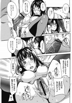 Page 112 of Bishoujo Kakumei KIWAME 2011-08 Vol.15
