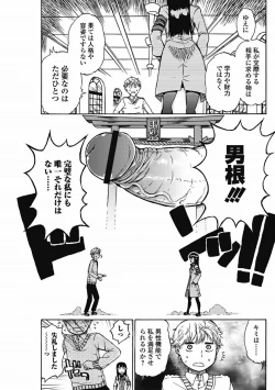 Page 120 of Bishoujo Kakumei KIWAME 2011-08 Vol.15