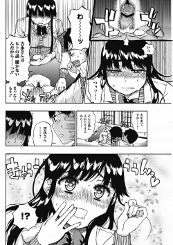 Page 127 of Bishoujo Kakumei KIWAME 2011-08 Vol.15