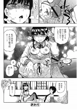 Page 133 of Bishoujo Kakumei KIWAME 2011-08 Vol.15