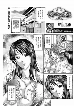 Page 134 of Bishoujo Kakumei KIWAME 2011-08 Vol.15