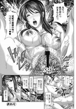 Page 149 of Bishoujo Kakumei KIWAME 2011-08 Vol.15