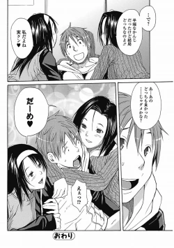 Page 67 of Bishoujo Kakumei KIWAME 2011-08 Vol.15