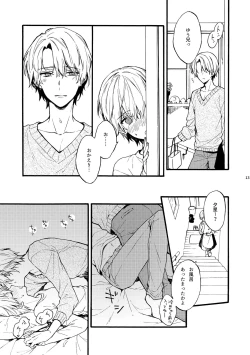 Page 13 of Amano Brothers.