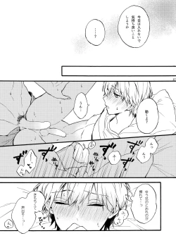 Page 17 of Amano Brothers.