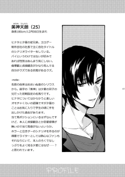 Page 7 of Amano Brothers.