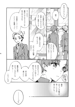 Page 6 of Futari no Peace vol. 2