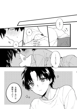 Page 5 of Futari no Peace vol. 3