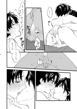 Page 8 of Futari no Peace vol. 3