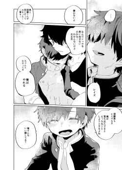 Page 110 of Imagica Return Matome 3