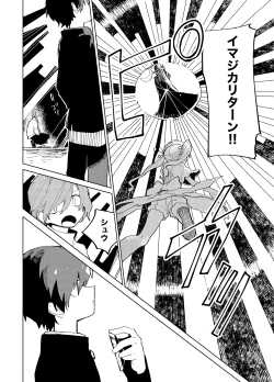 Page 128 of Imagica Return Matome 3