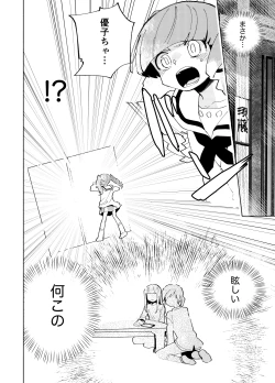 Page 146 of Imagica Return Matome 3