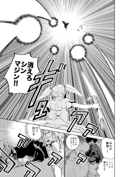 Page 153 of Imagica Return Matome 3