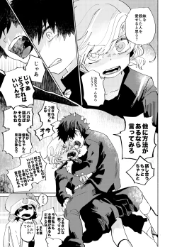 Page 15 of Imagica Return Matome 3