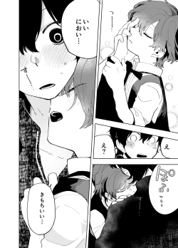 Page 178 of Imagica Return Matome 3