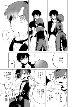 Page 179 of Imagica Return Matome 3