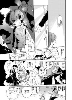 Page 33 of Imagica Return Matome 3