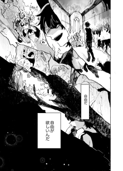 Page 35 of Imagica Return Matome 3