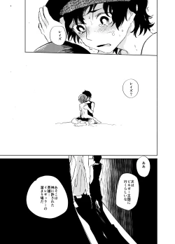 Page 41 of Imagica Return Matome 3