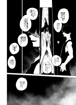 Page 42 of Imagica Return Matome 3